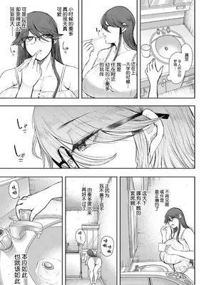 [しょむ] 社畜OLは調教を断れない [BLUE氪个人翻译] [DL版]_156