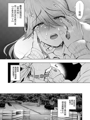 [しょむ] 社畜OLは調教を断れない [BLUE氪个人翻译] [DL版]_167