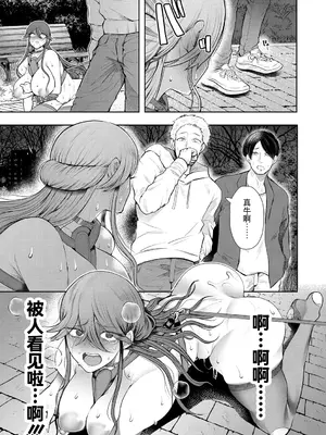 [しょむ] 社畜OLは調教を断れない [BLUE氪个人翻译] [DL版]_186