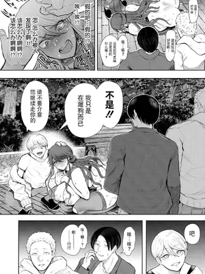 [しょむ] 社畜OLは調教を断れない [BLUE氪个人翻译] [DL版]_187