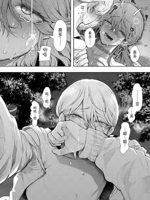 [しょむ] 社畜OLは調教を断れない [BLUE氪个人翻译] [DL版]_195