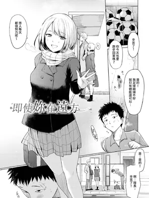 [あおやまきいろ。] あこがれこがれ｜焦躁的憧憬 [中国翻訳] [無修正] [DL版]_004