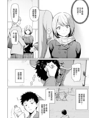 [あおやまきいろ。] あこがれこがれ｜焦躁的憧憬 [中国翻訳] [無修正] [DL版]_005