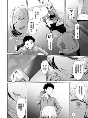 [あおやまきいろ。] あこがれこがれ｜焦躁的憧憬 [中国翻訳] [無修正] [DL版]_009