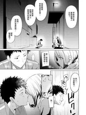 [あおやまきいろ。] あこがれこがれ｜焦躁的憧憬 [中国翻訳] [無修正] [DL版]_010