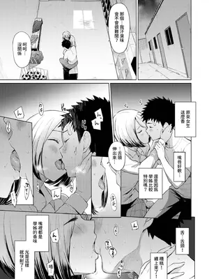 [あおやまきいろ。] あこがれこがれ｜焦躁的憧憬 [中国翻訳] [無修正] [DL版]_012