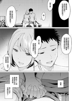 [あおやまきいろ。] あこがれこがれ｜焦躁的憧憬 [中国翻訳] [無修正] [DL版]_024