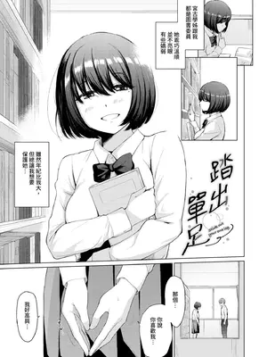 [あおやまきいろ。] あこがれこがれ｜焦躁的憧憬 [中国翻訳] [無修正] [DL版]_026