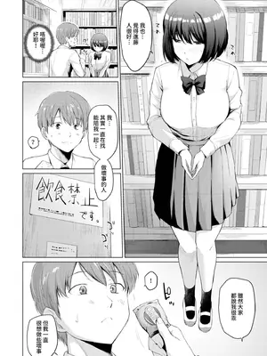 [あおやまきいろ。] あこがれこがれ｜焦躁的憧憬 [中国翻訳] [無修正] [DL版]_027