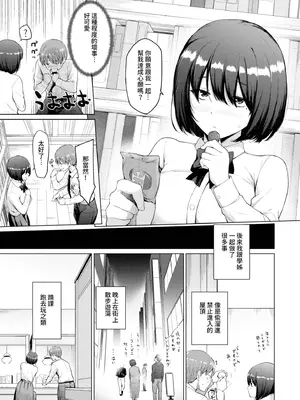 [あおやまきいろ。] あこがれこがれ｜焦躁的憧憬 [中国翻訳] [無修正] [DL版]_028