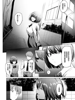 [あおやまきいろ。] あこがれこがれ｜焦躁的憧憬 [中国翻訳] [無修正] [DL版]_029