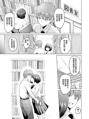 [あおやまきいろ。] あこがれこがれ｜焦躁的憧憬 [中国翻訳] [無修正] [DL版]_030