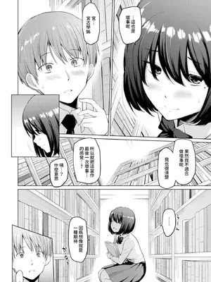 [あおやまきいろ。] あこがれこがれ｜焦躁的憧憬 [中国翻訳] [無修正] [DL版]_031