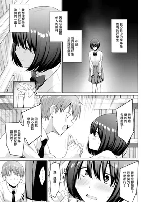 [あおやまきいろ。] あこがれこがれ｜焦躁的憧憬 [中国翻訳] [無修正] [DL版]_032