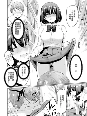 [あおやまきいろ。] あこがれこがれ｜焦躁的憧憬 [中国翻訳] [無修正] [DL版]_033