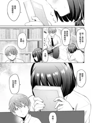 [あおやまきいろ。] あこがれこがれ｜焦躁的憧憬 [中国翻訳] [無修正] [DL版]_046