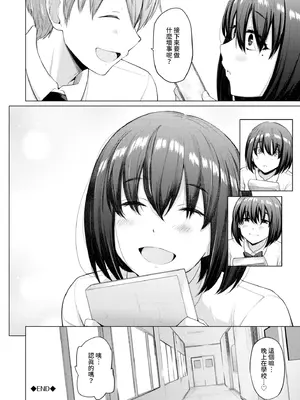 [あおやまきいろ。] あこがれこがれ｜焦躁的憧憬 [中国翻訳] [無修正] [DL版]_047