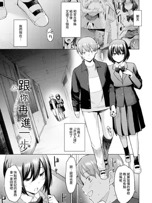 [あおやまきいろ。] あこがれこがれ｜焦躁的憧憬 [中国翻訳] [無修正] [DL版]_048