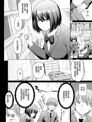 [あおやまきいろ。] あこがれこがれ｜焦躁的憧憬 [中国翻訳] [無修正] [DL版]_049