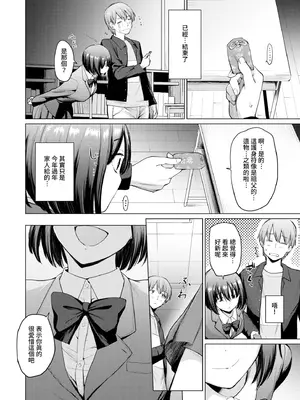 [あおやまきいろ。] あこがれこがれ｜焦躁的憧憬 [中国翻訳] [無修正] [DL版]_051