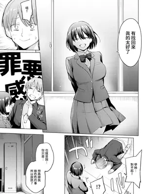 [あおやまきいろ。] あこがれこがれ｜焦躁的憧憬 [中国翻訳] [無修正] [DL版]_052