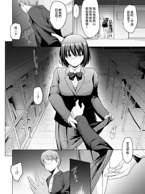 [あおやまきいろ。] あこがれこがれ｜焦躁的憧憬 [中国翻訳] [無修正] [DL版]_053