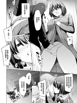 [あおやまきいろ。] あこがれこがれ｜焦躁的憧憬 [中国翻訳] [無修正] [DL版]_055