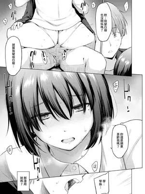 [あおやまきいろ。] あこがれこがれ｜焦躁的憧憬 [中国翻訳] [無修正] [DL版]_056