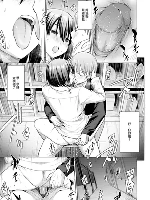 [あおやまきいろ。] あこがれこがれ｜焦躁的憧憬 [中国翻訳] [無修正] [DL版]_058