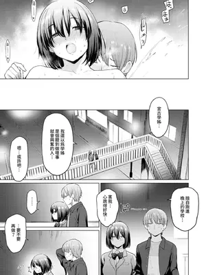 [あおやまきいろ。] あこがれこがれ｜焦躁的憧憬 [中国翻訳] [無修正] [DL版]_066