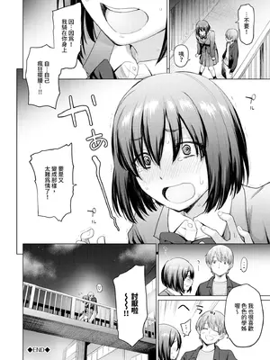[あおやまきいろ。] あこがれこがれ｜焦躁的憧憬 [中国翻訳] [無修正] [DL版]_067