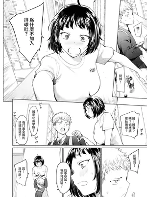 [あおやまきいろ。] あこがれこがれ｜焦躁的憧憬 [中国翻訳] [無修正] [DL版]_069