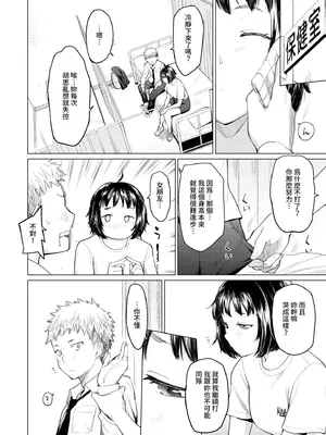 [あおやまきいろ。] あこがれこがれ｜焦躁的憧憬 [中国翻訳] [無修正] [DL版]_071