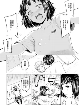 [あおやまきいろ。] あこがれこがれ｜焦躁的憧憬 [中国翻訳] [無修正] [DL版]_073