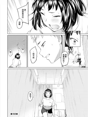 [あおやまきいろ。] あこがれこがれ｜焦躁的憧憬 [中国翻訳] [無修正] [DL版]_091