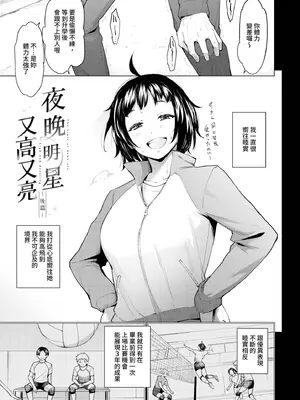 [あおやまきいろ。] あこがれこがれ｜焦躁的憧憬 [中国翻訳] [無修正] [DL版]_092