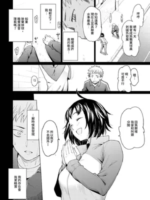 [あおやまきいろ。] あこがれこがれ｜焦躁的憧憬 [中国翻訳] [無修正] [DL版]_093