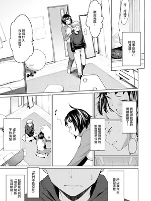 [あおやまきいろ。] あこがれこがれ｜焦躁的憧憬 [中国翻訳] [無修正] [DL版]_094