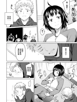 [あおやまきいろ。] あこがれこがれ｜焦躁的憧憬 [中国翻訳] [無修正] [DL版]_095