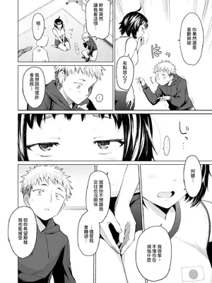 [あおやまきいろ。] あこがれこがれ｜焦躁的憧憬 [中国翻訳] [無修正] [DL版]_097