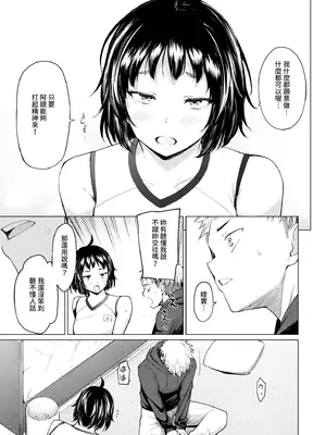 [あおやまきいろ。] あこがれこがれ｜焦躁的憧憬 [中国翻訳] [無修正] [DL版]_098