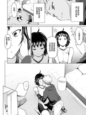 [あおやまきいろ。] あこがれこがれ｜焦躁的憧憬 [中国翻訳] [無修正] [DL版]_099