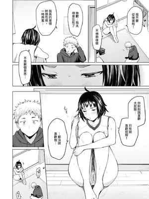 [あおやまきいろ。] あこがれこがれ｜焦躁的憧憬 [中国翻訳] [無修正] [DL版]_107