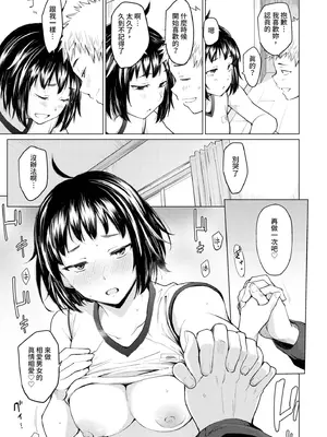 [あおやまきいろ。] あこがれこがれ｜焦躁的憧憬 [中国翻訳] [無修正] [DL版]_108