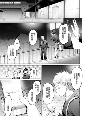 [あおやまきいろ。] あこがれこがれ｜焦躁的憧憬 [中国翻訳] [無修正] [DL版]_114