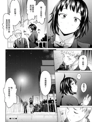 [あおやまきいろ。] あこがれこがれ｜焦躁的憧憬 [中国翻訳] [無修正] [DL版]_115