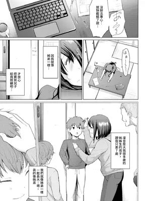 [あおやまきいろ。] あこがれこがれ｜焦躁的憧憬 [中国翻訳] [無修正] [DL版]_118