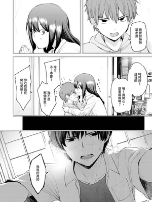[あおやまきいろ。] あこがれこがれ｜焦躁的憧憬 [中国翻訳] [無修正] [DL版]_119