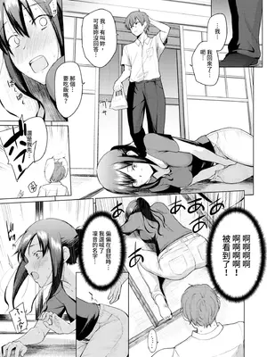 [あおやまきいろ。] あこがれこがれ｜焦躁的憧憬 [中国翻訳] [無修正] [DL版]_122