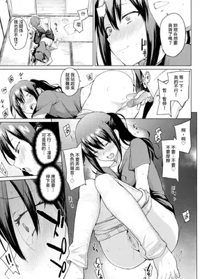 [あおやまきいろ。] あこがれこがれ｜焦躁的憧憬 [中国翻訳] [無修正] [DL版]_124